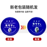 新喜乐 Крем для рук, увлажняющий крем против трещин, крем для ног