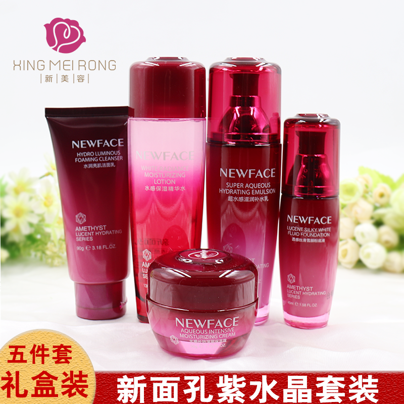New face set amethyst translucent moisturizing moisturizing lotion cream female moisturizing lotion skin care products 5 gift box