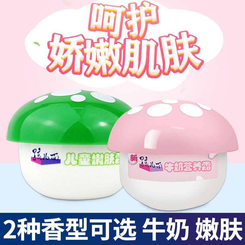 Child's face Children's milk Nutritional Cream Moisturizing Moisturizing Nourishing Face Cream Baby Moisturizing Cream Face Cream Autumn Winter Official