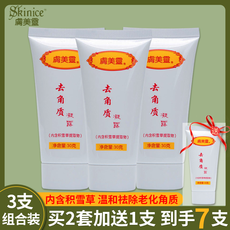Skin beauty hearty snow grass to keratinoculite gentle cleansing pores do not irritate whole body to die leather gel cream face