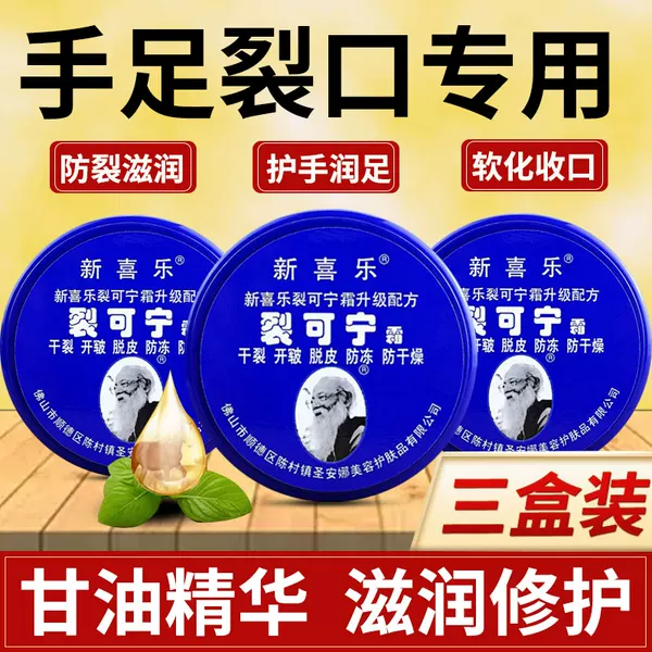 Товары от 新美容