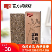 Флагманский магазин Three Craftsman черный гречневый рис 500 г янтарной боналиум Burnite Rice Sichuan Daliangshan Гречишка Разное зерно
