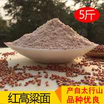 5 catty red sorghum flour pure sorghum flour farmhouse now grinding non-glutinous sorghum flour mixed grain steamed buns head pancake powder