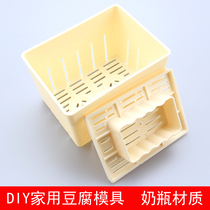 DIY household tofu mold homemade tofu box extruded tofu frame plastic PP material size