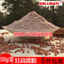 Red sorghum flour pure non-glutinous red sorghum flour farmhouse miscellaneous grains steamed buns pancake flour 500g