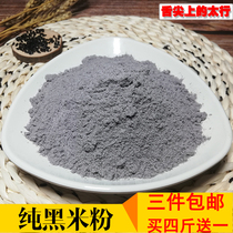 Black rice flour Pure Ground black rice flour farmers do not add black rice cake pancake steamed bread raw material baking 500g