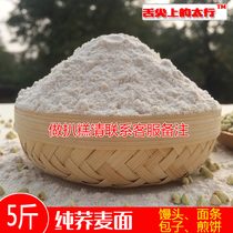 5kg of pure buckwheat flour farmhouse pure soba flour buckwheat flour sugar-free grains pancake steamed bread noodle cake powder