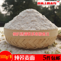 Farmhouse pure buckwheat flour Freshly ground buckwheat flour bowl of miscellaneous grain steamed bread noodles cake raw material flour 500g