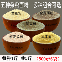Grain coarse grain flour combination corn soybeans sorghum millet mung bean black rice whole wheat pancake nest flour