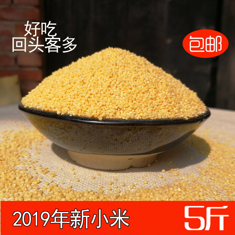 2021 New millet yellow millet 5 catty lunar submi baby rice porridge raw material