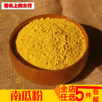 Pure pumpkin powder cooked pumpkin powder purple potato flour baking pastry coloring ingredients baby food supplement 500g