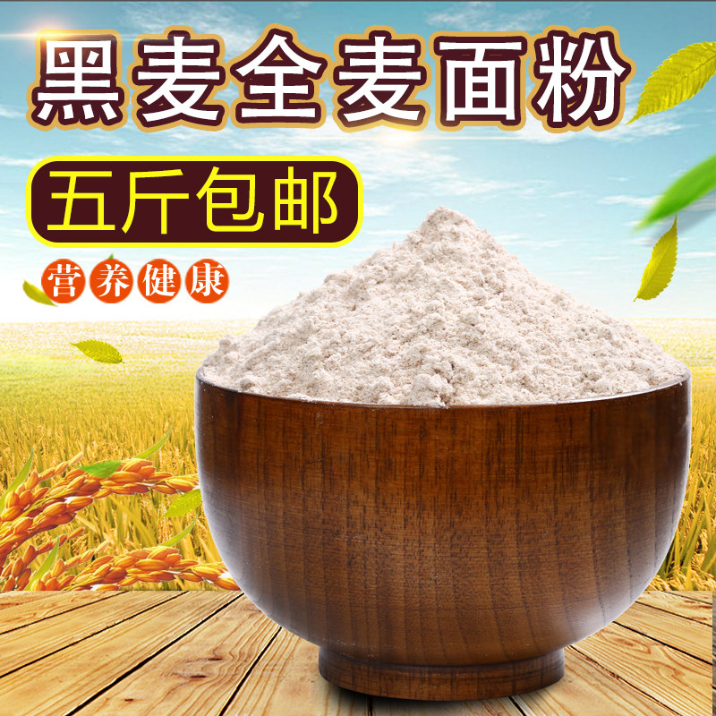 Triticale Whole Wheat Flour 500g Multigrain Rye Whole Wheat Flour Contains Wheat Bran Bread Mantou Bread Flour