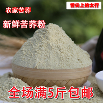 Pure tartary buckwheat flour farmhouse self-grinding bitter buckwheat flour buckwheat flour Miscellaneous grain pancake steamed bread powder 500g