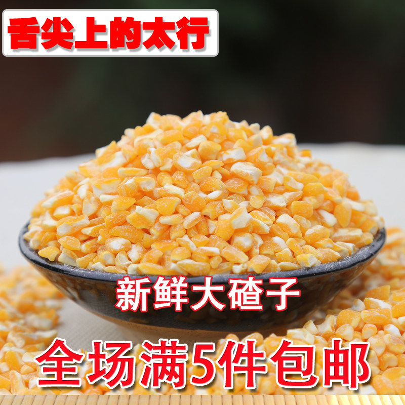 Farmhouse large ballast corn Corn Crushed corn Crushed Large Ballast Porridge Bract Rice Large Ballast 5 Valley Cereals Miscellaneous Cereals