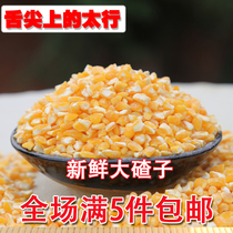 Farmhouse large ballast corn Corn Crushed corn Crushed Large Ballast Porridge Bract Rice Grain 5 Valley Cereals Coarse Grain Coarse Grain
