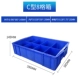 C -Type 8 Grid 590*385*145 Blue