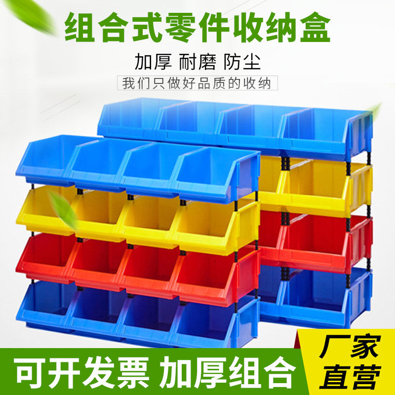 Thick shelf parts box combination type bevel material box screw box plastic box hardware accessories classification storage box