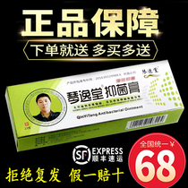 Antibacterial Cream Official Website Authorized Fungus King Ointment Wangs Astragalus Zhenyin King WeChat Business Same Style