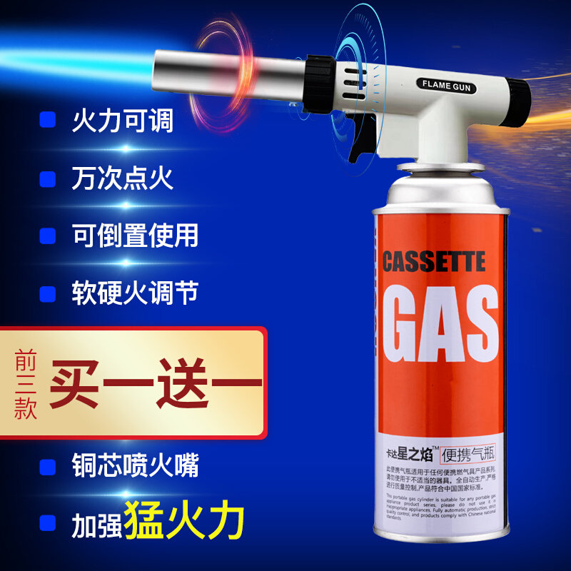Tank Gas Tank Spray Gun Fire Gun Ignitor Baking Spray Light Welding Gun Burning Pig Hair Home Portable Gas Grill Gun Inverted-Taobao