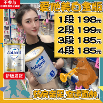 Australia Aitamei Platinum 1234 Platinum baby infant milk powder One stage Two stages Three stages Four stages 900g