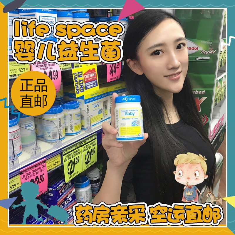 Life Space baby adjusts probiotic powder regulates the gastrointestinal gastric for 6 months to 3 years