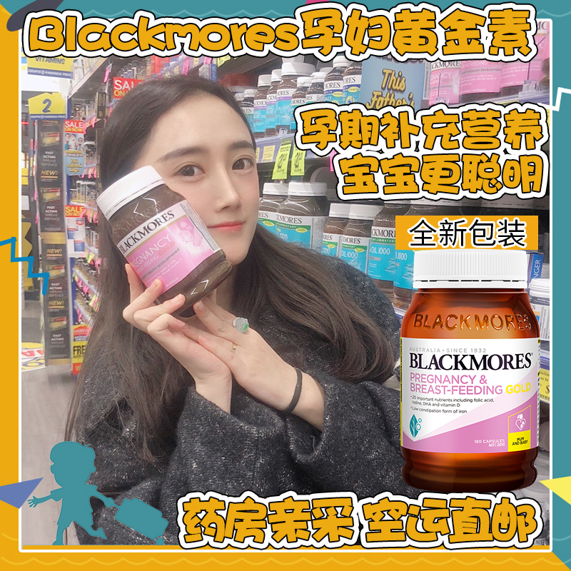 Exclusive folate gold for pregnant women in Australia's Blackmores Australia contains DHA180 grain