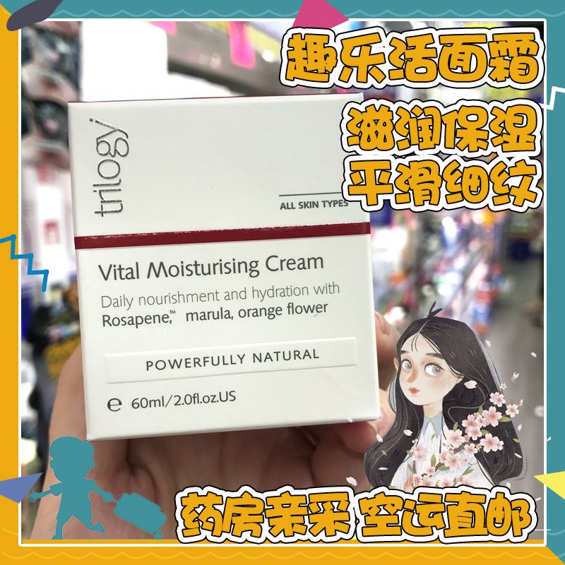 Trilogy Natural Organic Wild Rose Essence 60ml Anti-Wrinkle Moisturizing Cream