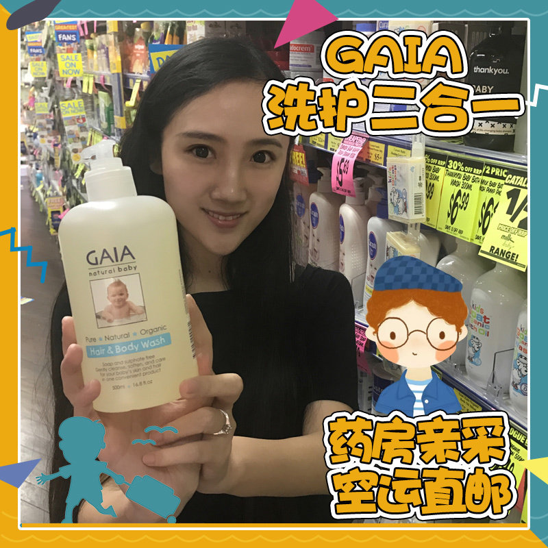 Australian GAIA baby baby shower shampoo two-in-one 500ml no soap no tear recipe hot sell