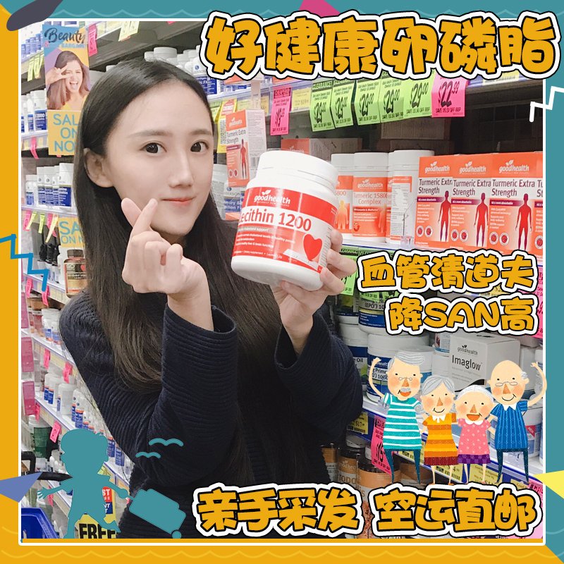 New Zealand GoodHealth Good Health Super Soft Lecithin Capsules 200 Capsules Three Pieces Direct Shipping