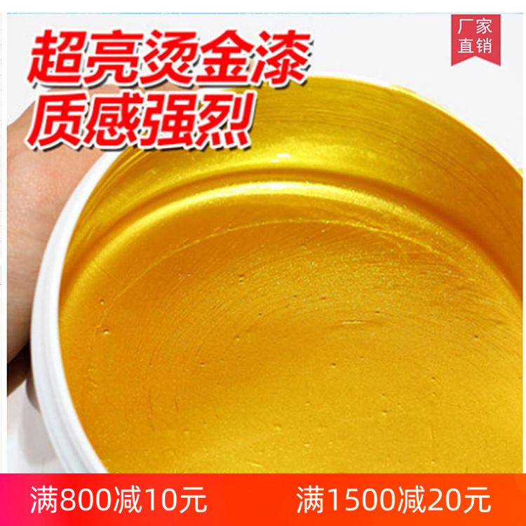 Super Bright Flash Gold Lacquer Gold Paint Sparkling Gold Leaf Lacquered Water Gold Paint 24K Gold Powder Painted Tomb Paint