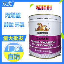 Shuanghu Thinner Alkyd Enamel Mixture Paint Thinner Universal Additive Thinner
