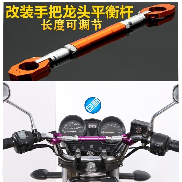 More-electric scooter retrofit accessories tap hand handle balance lever reinforced handlebar reinforcement bar crossbar breast protection