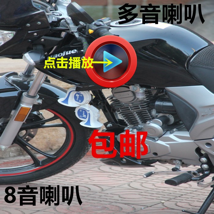 Motorcycle horn modification super loud car electric moped 12V snail bass 8 tone echo multi-tone speaker