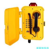 Industrial waterproof broadcast telephone IP PA dustproof moisture-proof instruction telephone Tunnel power plant dispatch telephone