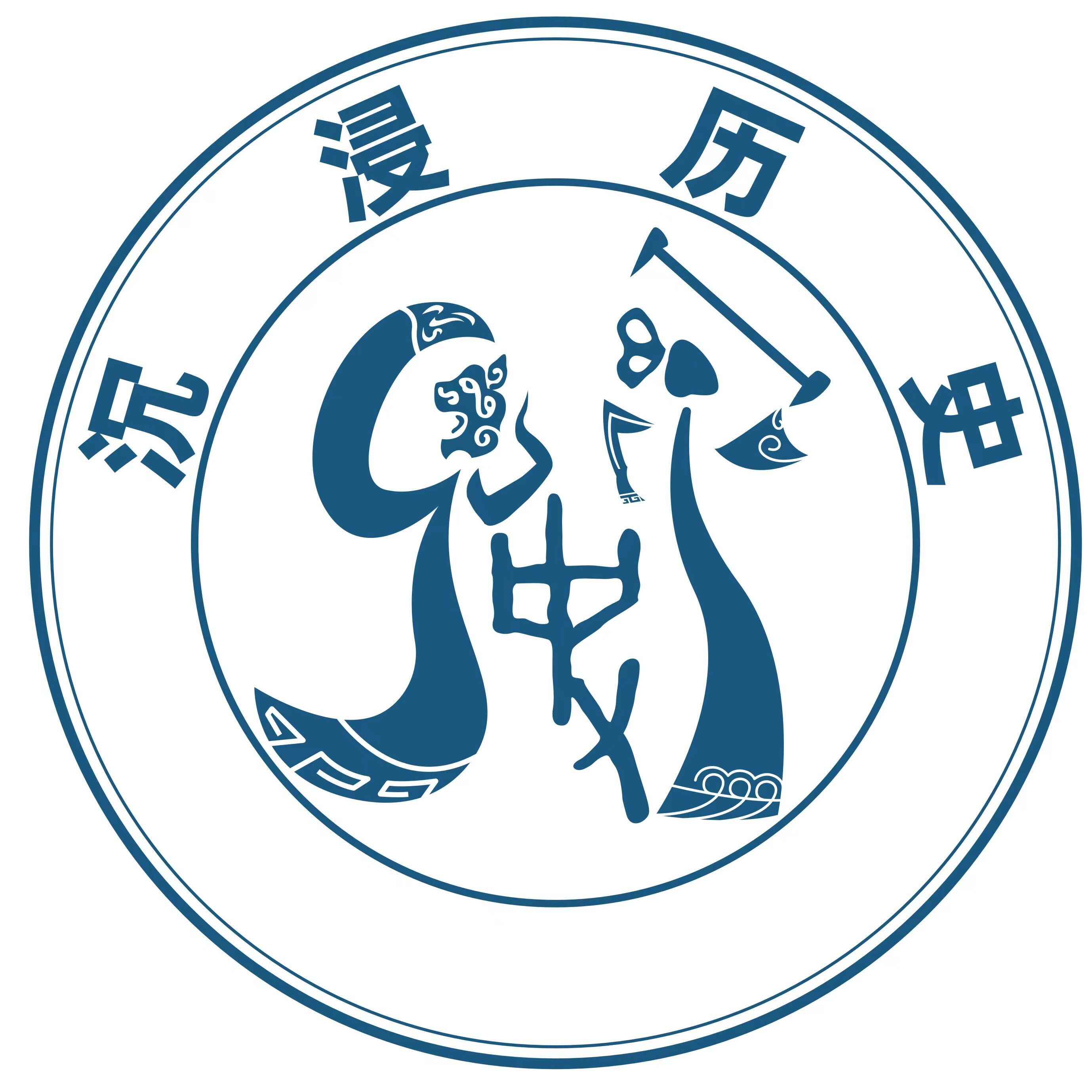 沉浸式历史游戏化教学