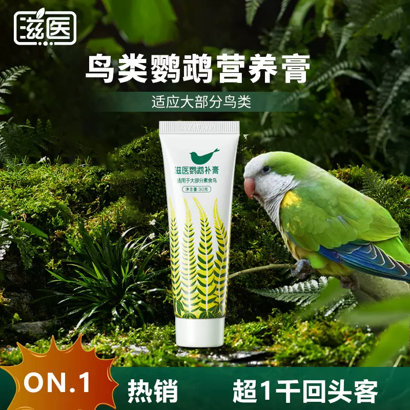 : Parrot , ,