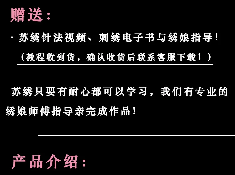 []】 Thêu thêu tự làm người mới bắt đầu thêu bộ hình Bai Shun bản đồ để gửi hướng dẫn