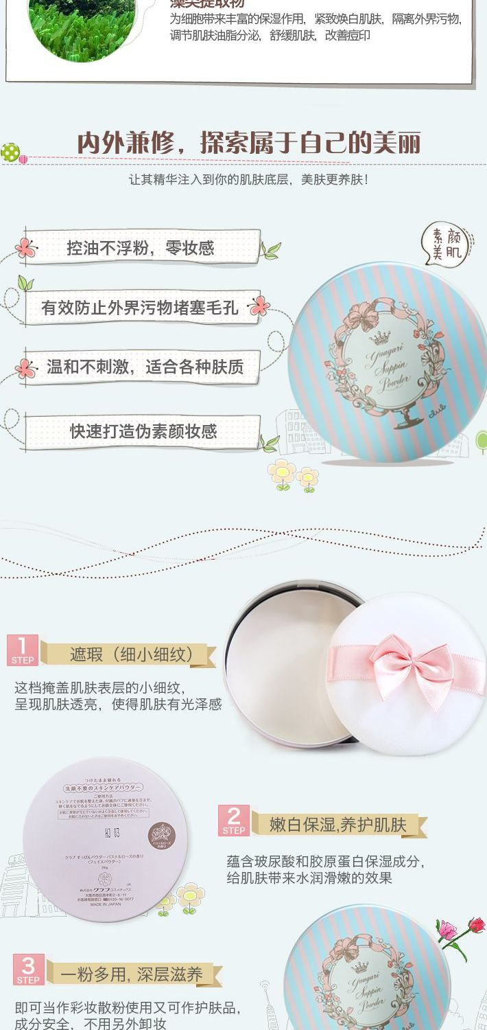 Pony đẩy Nhật Bản CLUB Goodnight Powder Bath Yu Yan dưỡng ẩm chăm sóc da bột Lily Rose 26g - Quyền lực phấn phủ laura mercier