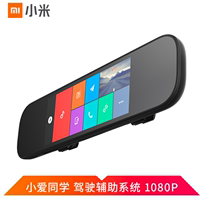 Xiaomi Mijia Intelligent rearview mirror wagon recorder Little Love classmate Voice voice-controlled before and after double recording high-definition night vision