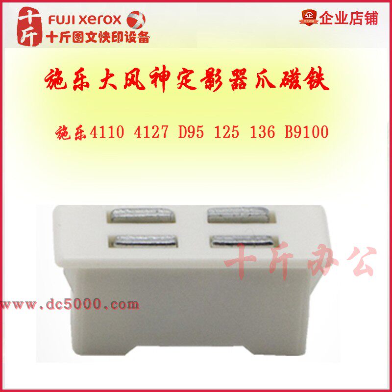 (ten catty) Full recording 4110 4127 D95 D110 D125 D125 separation magnet 121E89700