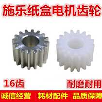 (ten catty) Schle 4110 4112 4127 4590 4590 D95 125 paper box rubbing paper gear lifting gear