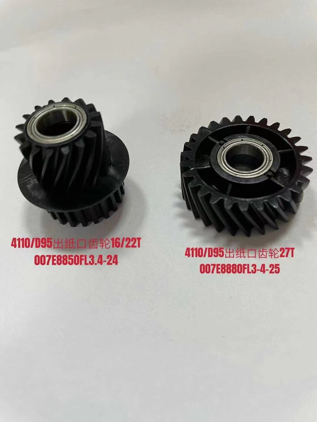 (ten catty) Full recording 4110 4127 D95 D110 D125 D125 retrofit gear solution 77-103