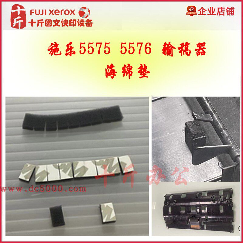 (ten catty) Full recording V4070 5070 4475 5575 6675 7775 7775 articles guide cardboard sponge cushion