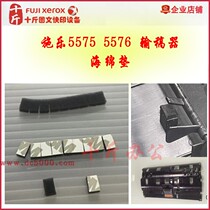 (ten catties) Xeroi V4070 5070 4475 4475 6675 6675 7775 7775 articles guide cardboard sponge cushion