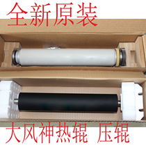  (ten kg) Xerox D95 4110 4112 4127 4595 D110 Fixing upper roller Lower roller original