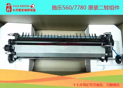 Full record 700 7780 560 1450 6680 770 Second transfer roller Second transfer roller Second transfer stick