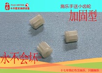  (ten kg)Xerox 4127 4110 5065 6550 6500 7600 Hand-fed lifting motor pinion