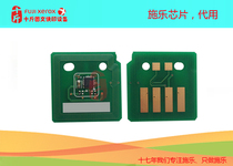  (Ten pounds)Xerox D95 D110 D125 D136 Drum chip Powder chip Drum counting chip Chip