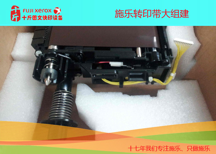 Full recording 4110 transfer belt components 4110 4595 4590900 9000 7080 7080 film Large components