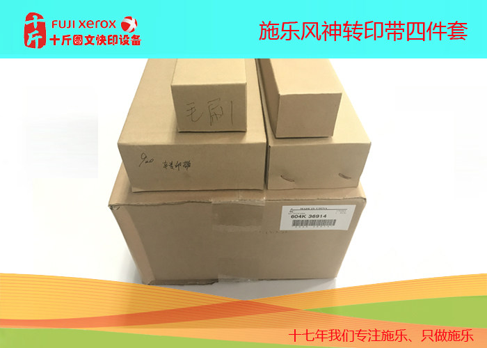 (10 kg) Original Xerox 4110 7080 4112 4127 D95 110 125 125 125 transfer belt four pieces